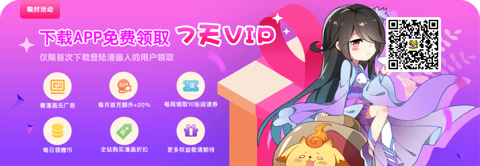 《宠魅》动漫在线观看免费