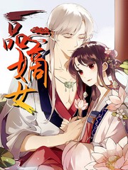 《进击吧!巨棒》漫画免费观看