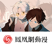 《黑男爵的花嫁》双男动漫